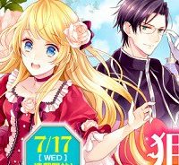 転生前から狙われてますっ!! (Raw – Free)