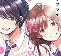 今日、小柴葵に会えたら。 (Raw – Free)