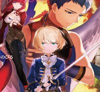 ハーシェリク　転生王子の英雄譚 (Raw – Free)