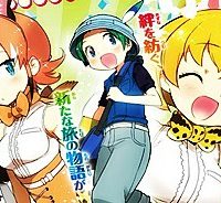 けものフレンズ２ (Raw – Free)