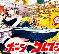 ボーンコレクション (Raw – Free)