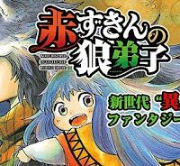 赤ずきんの狼弟子 (Raw – Free)