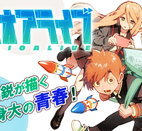 キミオアライブ (Raw – Free)