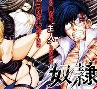 奴隷区 -Gang Age- (Raw – Free)