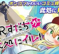 丹沢すだちが此処にイル! (Raw – Free)