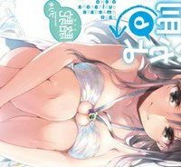 俺を好きなのはお前だけかよ (Raw – Free)