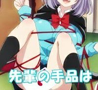 異世界先輩-手品先輩はこの世界でもポンコツなようです- (Raw – Free)