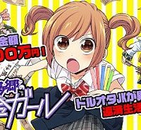 我楽多郷の借金ガール (Raw – Free)