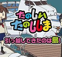 たのしいたのししま (Raw – Free)