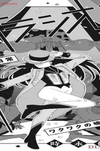 オラシオン (Raw – Free)