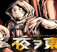 夜ヲ東ニ (Raw – Free)