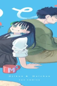 おじくんとめいちゃん (Raw – Free)