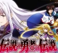 伝説の勇者の伝説 (Raw – Free)