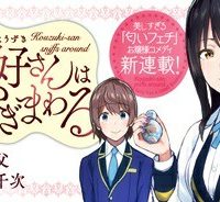 香好さんはかぎまわる (Raw – Free)