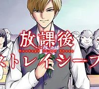 放課後ストレイシープ (Raw – Free)