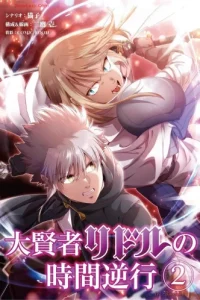 大賢者リドルの時間逆行【単行本】 (Raw – Free)