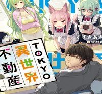 Tokyo異世界不動産 (Raw – Free)