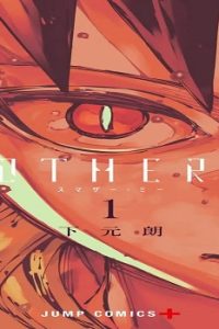 Smother Me (Raw – Free)