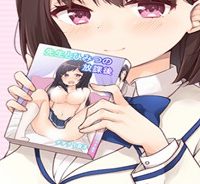 恋する乙女はエロマンガに夢をみる (Raw – Free)