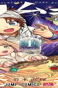 ツムギの魔縫 (Raw – Free)