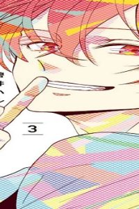 いけないこと､しよ (Raw – Free)