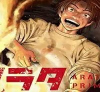 アラタプライマル (Raw – Free)