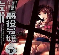 婚約破棄から始まる悪役令嬢の監獄スローライフ (Raw – Free)