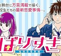 ばりすき (Raw – Free)