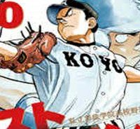 ワイルド ピッチ 漫画 (Raw – Free)