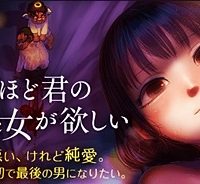 死ぬほど君の処女が欲しい (Raw – Free)