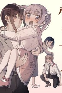 桜の世界 (Raw – Free)