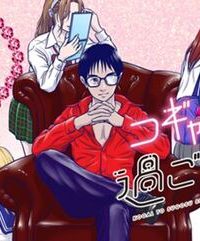 コギャルと過ごす青春 (Raw – Free)