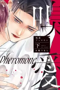 嗅愛フェロモン (Raw – Free)