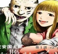 空腹なぼくら (Raw – Free)