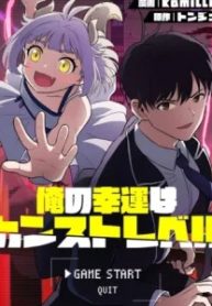 俺の幸運はカンストレベル (Raw – Free)