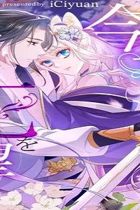 今世も死を望みます (Raw – Free)