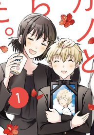 母の元カノと暮らした。 (Raw – Free)