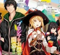 俺の家が魔力スポットだった件 ～住んでいるだけで世界最強～(Raw – Free)