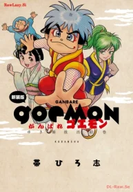 新装版 がんばれゴエモン ゆき姫救出絵巻 (Raw – Free)