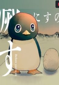 きみの絶滅する前に (Raw – Free)