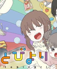 くりことびより (Raw – Free)