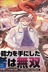 チート能力を手にした医者は無双 (Raw – Free)