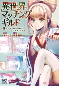 異世界マッチングギルド～死合わせな異世界転生、ご提案します～ (Raw – Free)