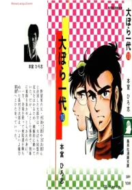 俺の空 三四郎編 (Raw – Free)