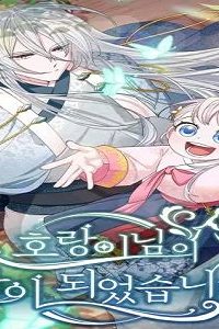 トラの娘になりました (Raw – Free)