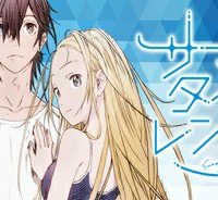 サマータイムレンダ (Raw – Free)