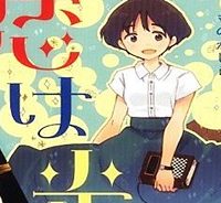 恋は光 (Raw – Free)