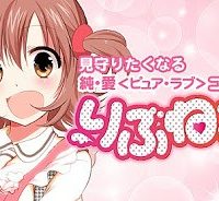 りぶねす (Raw – Free)