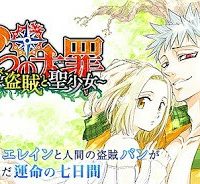 七つの大罪 セブンデイズ～盗賊と聖少女～ (Raw – Free)