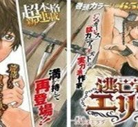 逃亡者エリオ (Raw – Free)